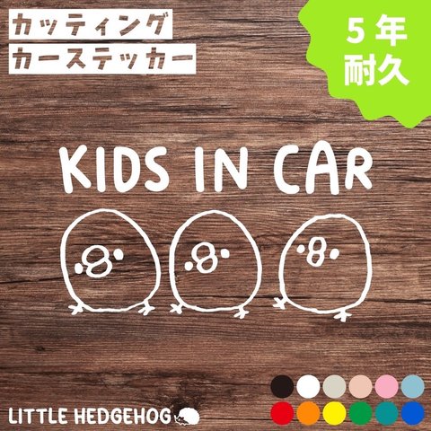 ひよこ　キッズインカー　ステッカー