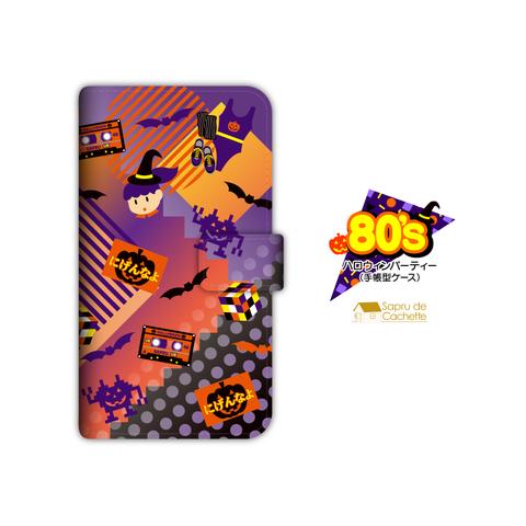 80's（80年代）手帳型スマホケース<ハロウィンパーティー>