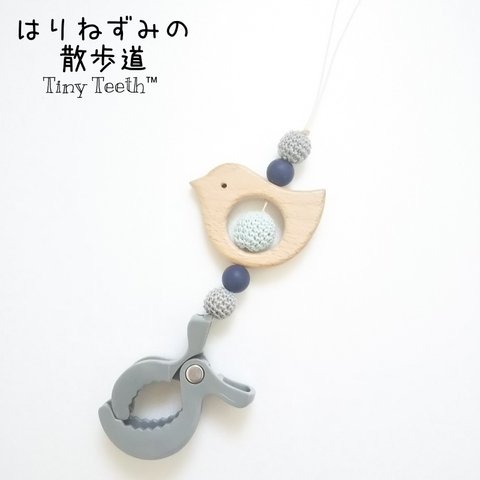 シューズクリッパー ひよこ(グレー) Tiny Teeth