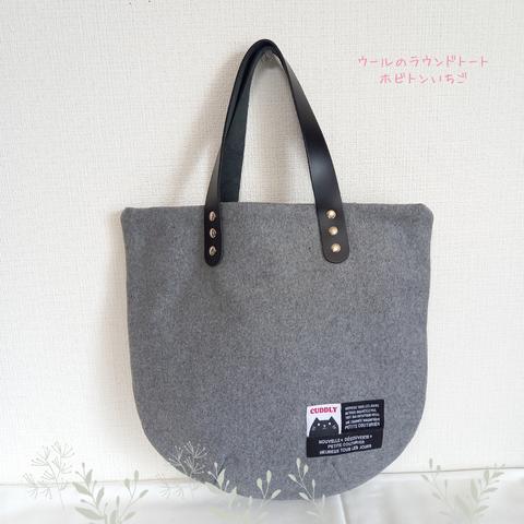 ウールと黒本革のモノトーンbag