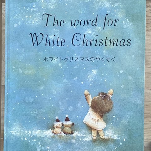 The word for White Christmas