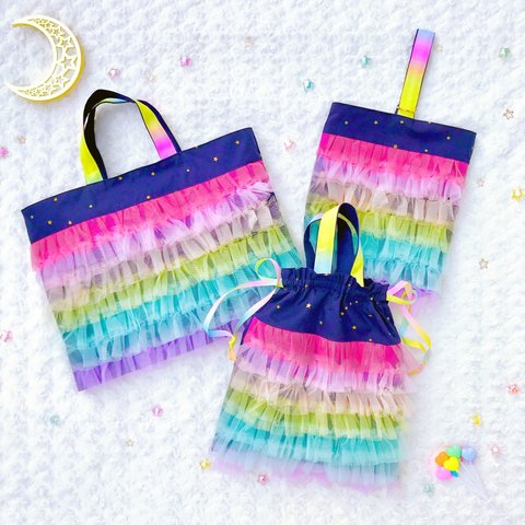 Dreamy rainbow☆ドリーミーレインボーネイビー　オーダーページ　レッスンバッグ　上履き入れ　巾着　入園　入学