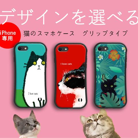 猫のスマホグリップケース