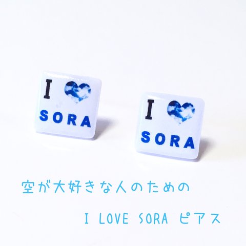 I LOVE SORA フォトピアス