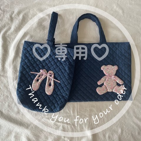 ♡専用♡3点オーダーset