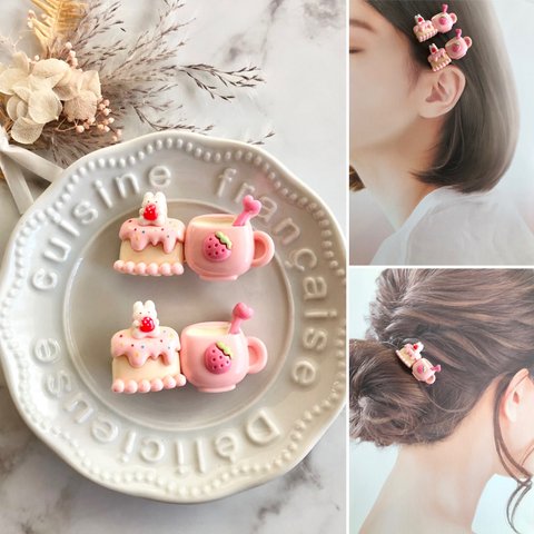 【二本セット】いちご カップ ケーキ うさぎ 髪留め ヘアクリップ  フェイクフード ミニチュアフード スイーツデコ