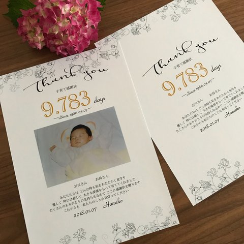 結婚式♡子育て感謝状A♡名入れ♡オーダー