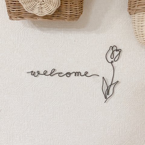 ＊welcomeとチューリップ＊ワイヤーアート＊ワイヤークラフト＊壁掛けインテリア