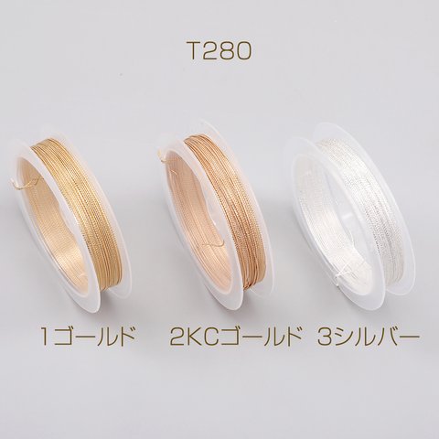 T280-2  1卷  カッパーワイヤー 銅ワイヤー 0.5mm  （1巻）