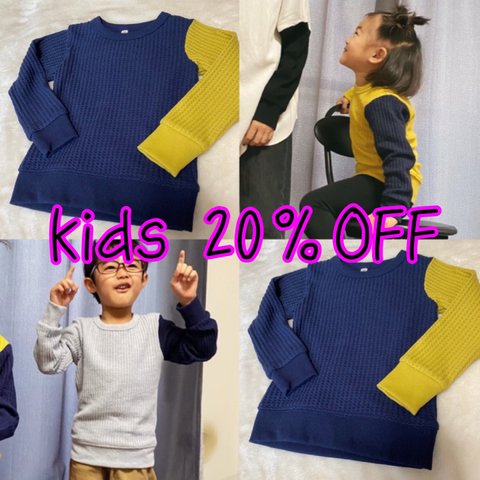 20％OFF《kids 100》ワッフルカットソー《ツートンカラー》新品未使用