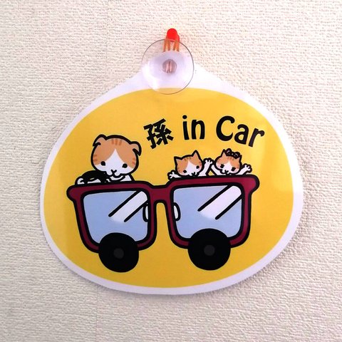 車用サイン吸盤【孫 in Car】内側貼り付け　◇BeBe