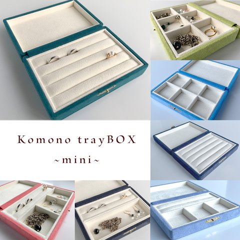 《受注製作》「こものトレイ」BOX ~mini~