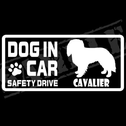 『DOG IN CAR ・SAFETY DRIVE・キャバリア』ステッカー　8cm×17cm