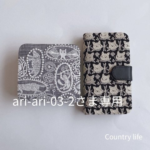 2363.2364*ari-ari-03-2さま確認専用 ミナペルホネン がま口二つ折り財布 手帳型スマホケース