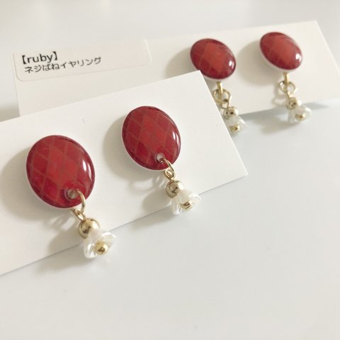 『ruby』ピアス/イヤリング