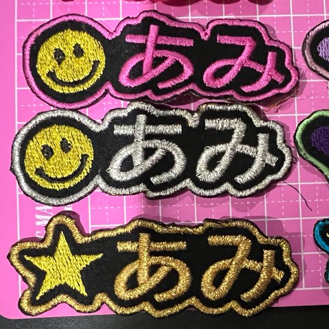 お名前ワッペン ネームワッペン 刺繍ワッペン