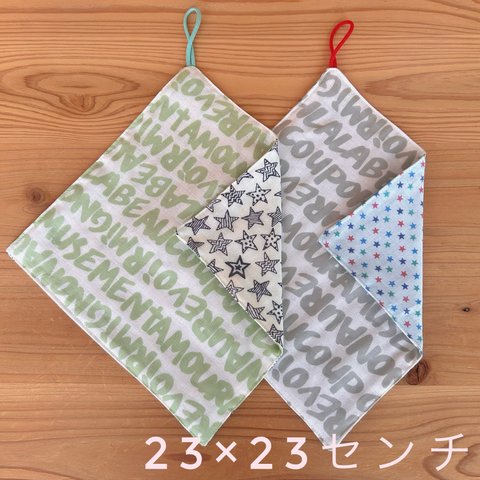 英字と星【23×23センチ】ループ付きタオルセット