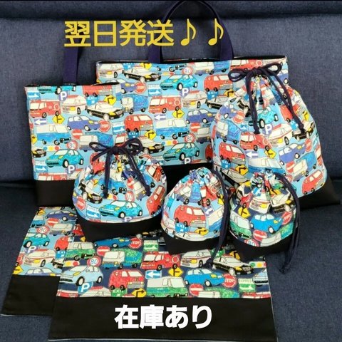 ※ 8100円→7000円 車 クレヨンタッチ水色＆紺色！！８点セット！