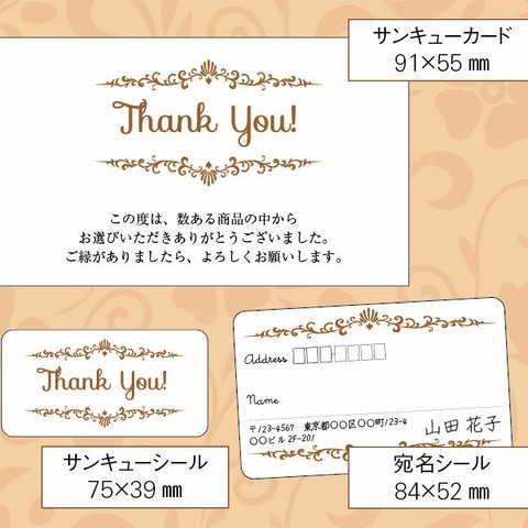 md00044 お試しセットThank Youカード、シール、宛名シール各10枚