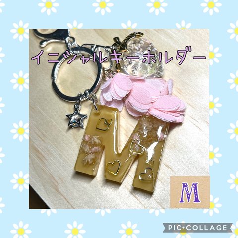 【M】ハンドメイド★イニシャルキーホルダー★パステルが可愛い