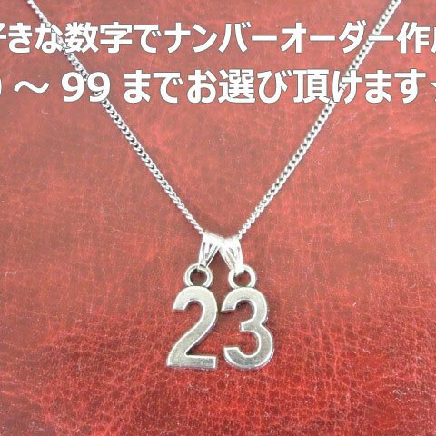 ★お好きな数字でオーダー★ダブル ナンバー ネックレス★野球 サッカー 背番号