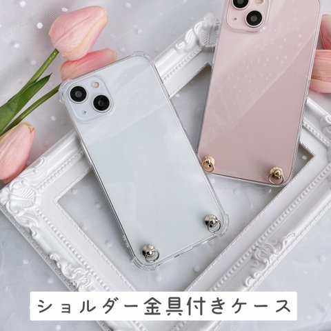 #055 ♥︎送料無料♥︎ 全機種対応　ショルダー金具付き　スマホケース