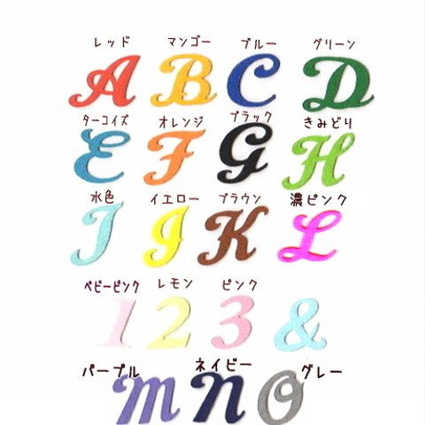 【大サイズ　3枚】アルファベットの筆記体単品フェルトアイロンワッペン