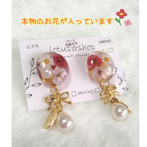 ピアス　イヤリング　レジン　本物のお花　No.012