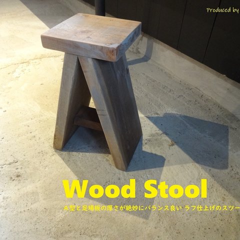 44 ウッドスツール / Wood Stool Uttoco24 足場板 A型 プランターラック ラフ仕上げ