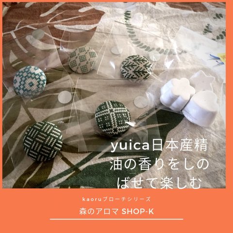 kaoru刺繍ブローチセット