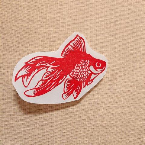 切り絵ステッカー【金魚】