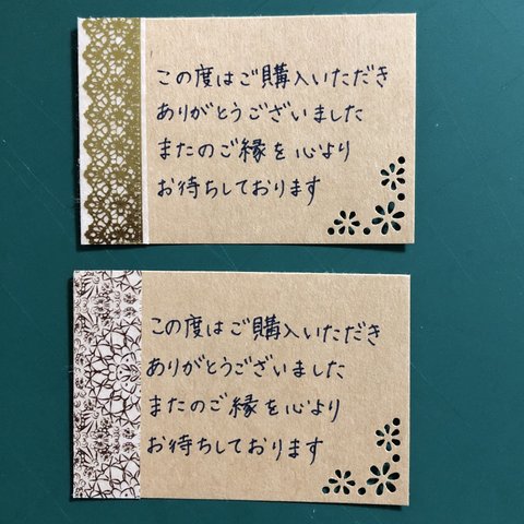 手書きサンキューカード　クラフト紙（小花型抜き）40枚セット