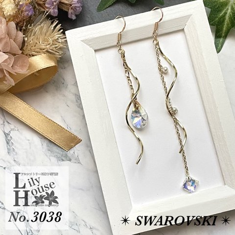 【 上品 スワロフスキー ✴︎ No.3038】 大人のための アシンメトリー ピアス イヤリング ノンホールピアス ✴︎ 高見え 上品 ロング 華奢