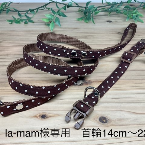 la-mam様専用　犬　首輪＆リードセット　水玉　定番　人気　茶色　ブラウン　小型犬　ハンドメイド