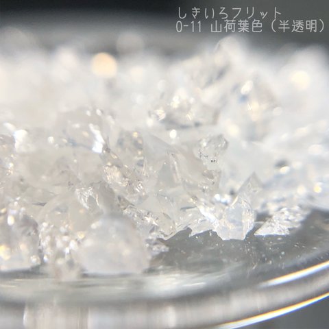 15-1 しきいろフリット〜山荷葉色（透明）～