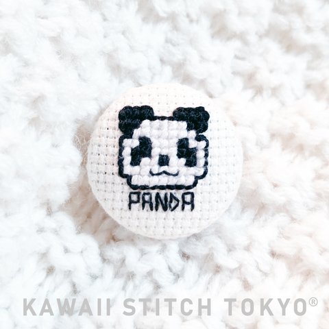 ちびパンダ 【くるみボタン】PANDA ぱんだ 動物園 動物 中国 上野 和歌山 アニマル 刺繍 クロスステッチ かわいい ポップ オーダーメイド