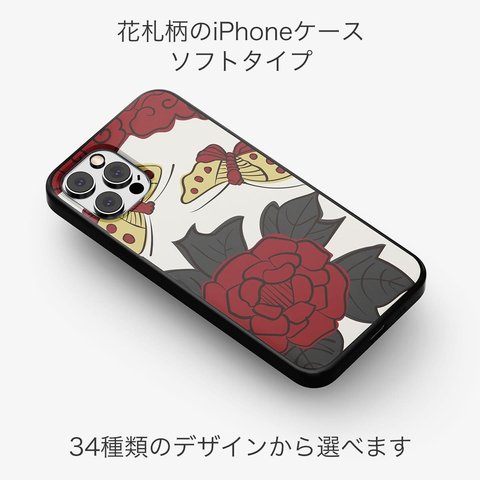 花札 iPhone ケース （黒） ソフトタイプ