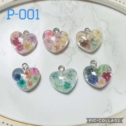 020    ぷっくりハートのパーツ