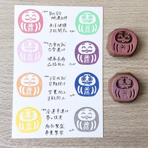 コロコロ必勝だるま　消しゴムはんこ