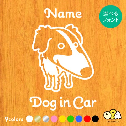 ボルゾイB お名前入りステッカー/DOG IN CAR カーステッカー ウォールステッカー