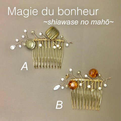 ✴︎ボタンとビーズの小枝ヘアアクセサリー✴︎