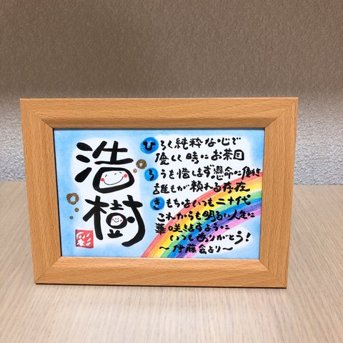 幸せを運ぶ筆文字ポエム♡ 退職祝い