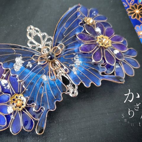 青の菊と蝶バレッタ（hair ornaments of butterfly and flower〜Enchanting cobalt blue〜）