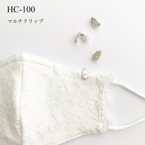 HC-100    マルチクリップ  5個  【シルバー】