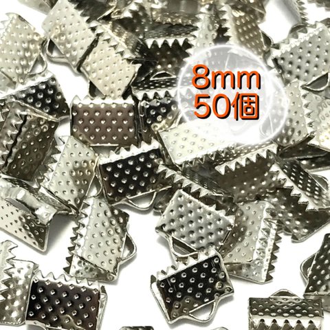 【356】ワニ口 リボンエンド 金具 留め具★プラチナ 8mm/50個