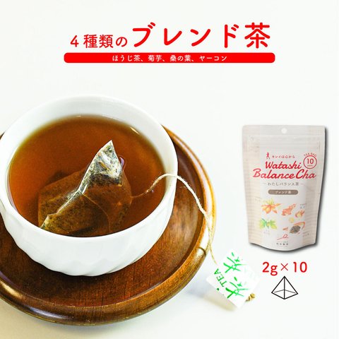 わたしバランス茶／2gx10