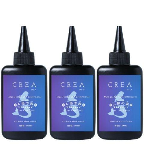 人魚の涙 CREA(クレア) UV LED レジン液 黄変を改善！より透明により速く黄変しない仕上がりへ ＼人魚の涙がCREAとして生まれ変わりました 超速乾 難黄変 大容量 うる艶 SNSで話題沸騰