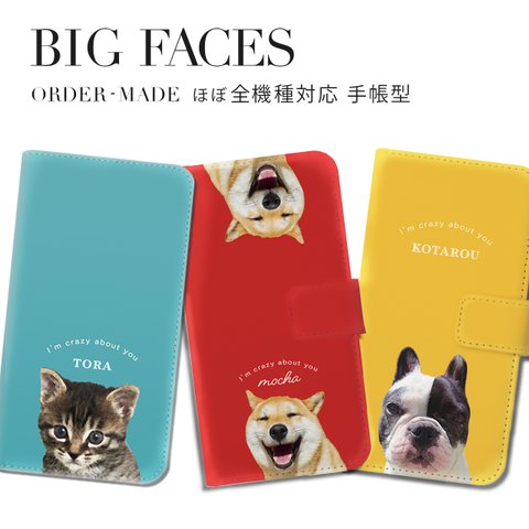 手帳型 犬 猫 ペット うちの子 スマホケース iPhone Android