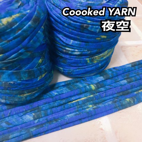 Tシャツヤーン【夜空 ブルー 青色】【切り売り5ｍ】Coooked YARN