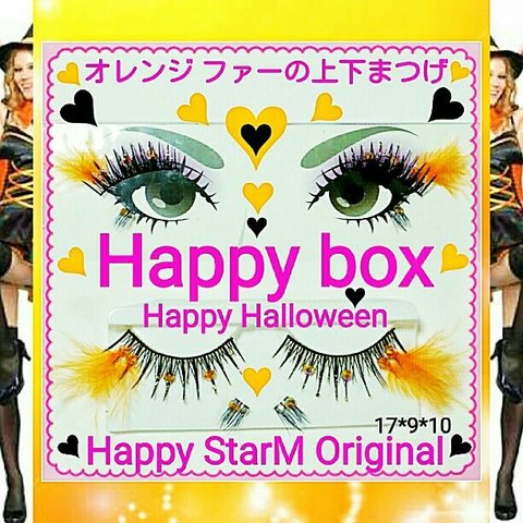●売切●★Happy Box Halloween1★partyまつげ上下★配送無料●即購入不可
